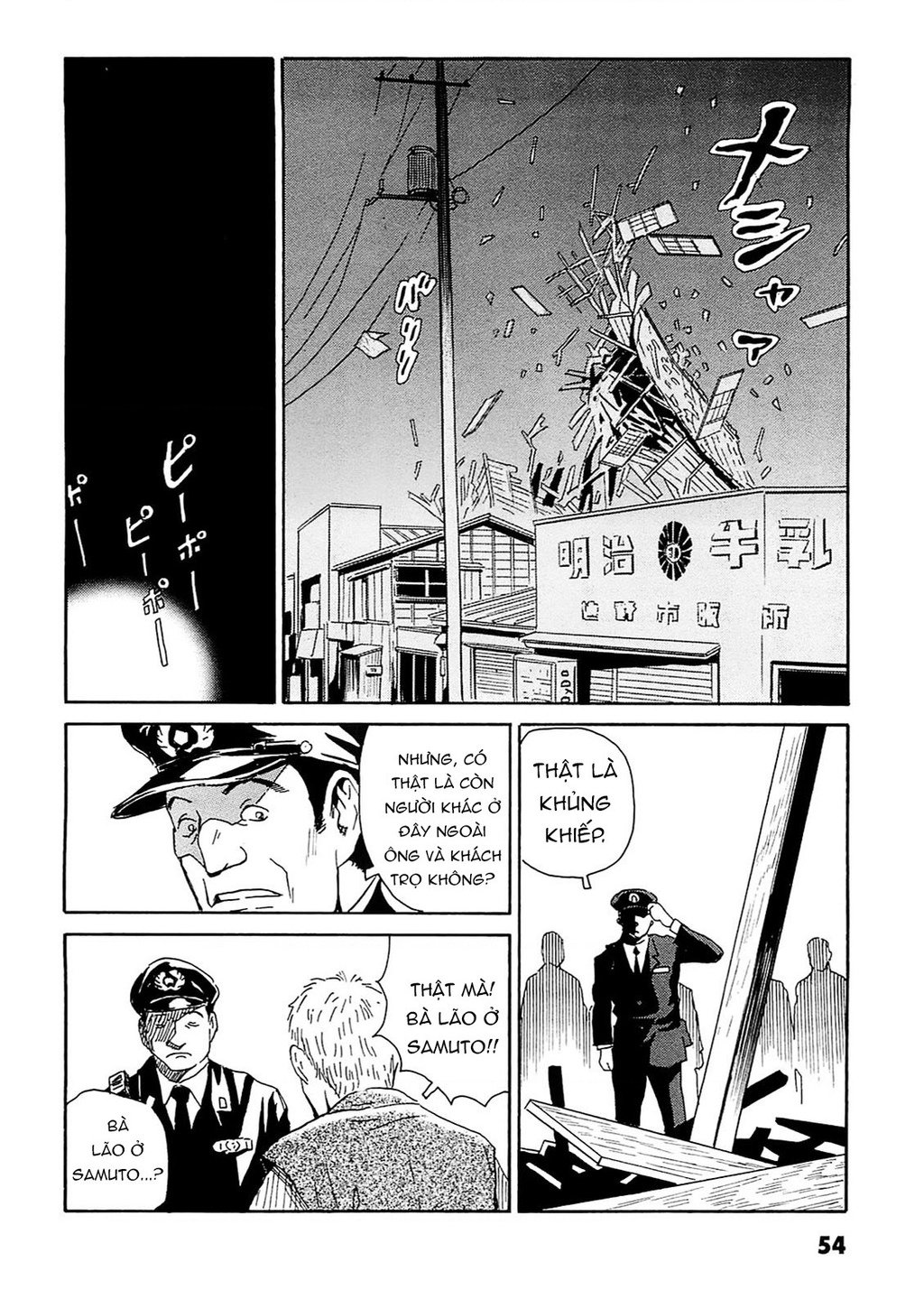 The Kurosagi Corpse Delivery Service Chap 91 - Next Chap 92