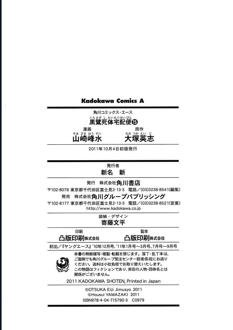 The Kurosagi Corpse Delivery Service Chap 96 - Next Chap 97