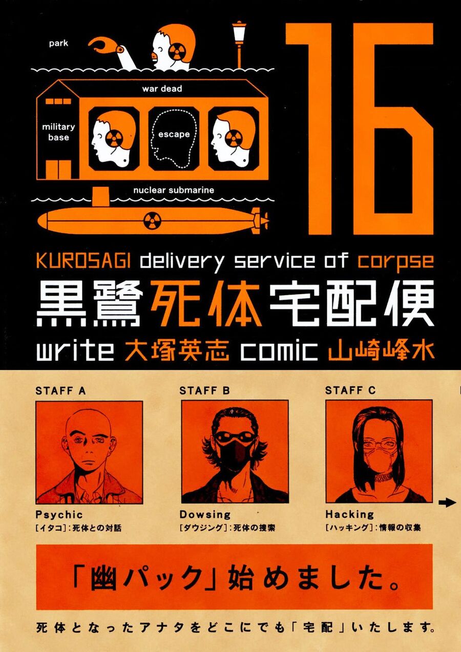 The Kurosagi Corpse Delivery Service Chap 97 - Next Chap 98