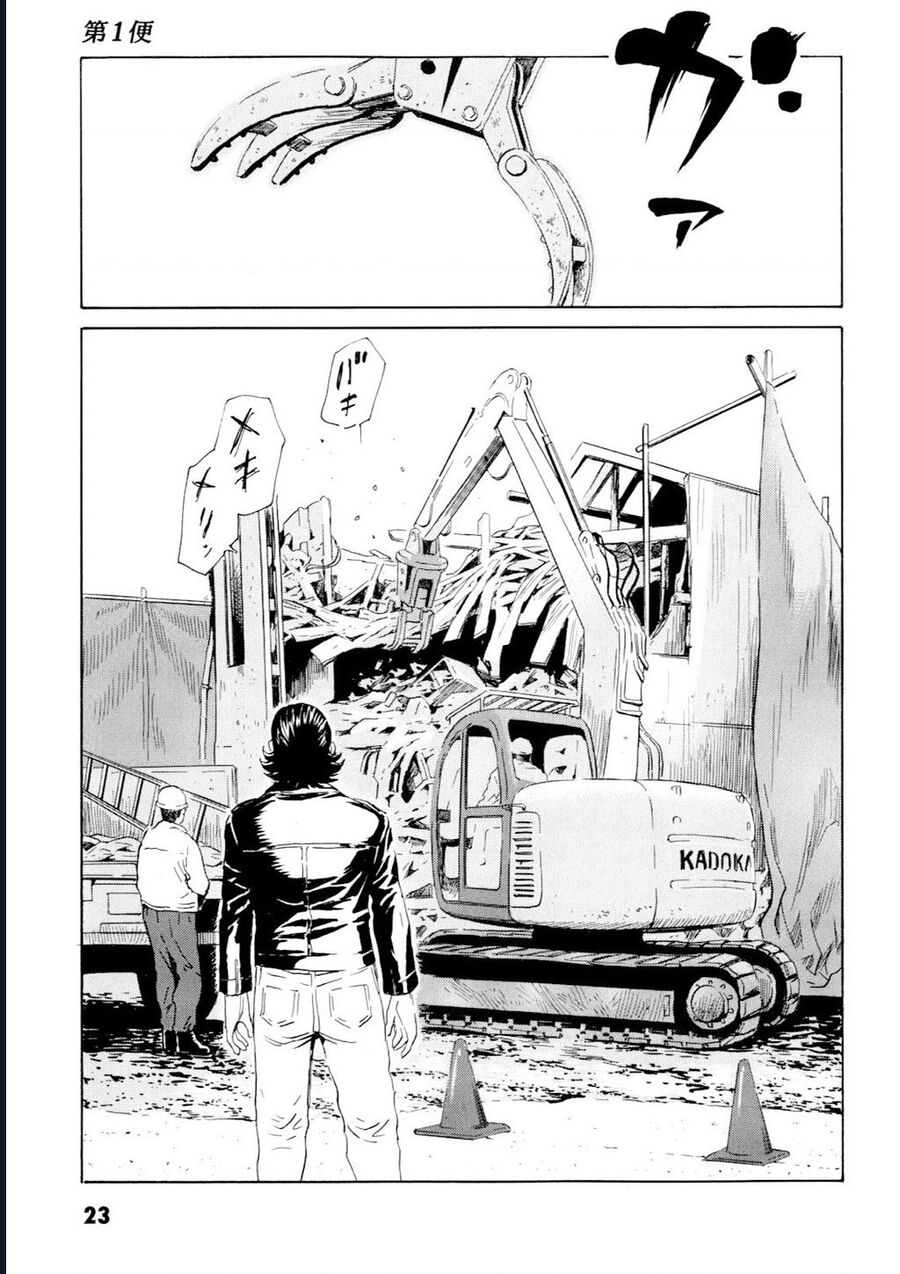 The Kurosagi Corpse Delivery Service Chap 97 - Next Chap 98