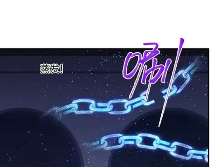 Thế Nhân Thực Sự Tin Tôi Là Đại Boss Chap 143 - Next Chap 144