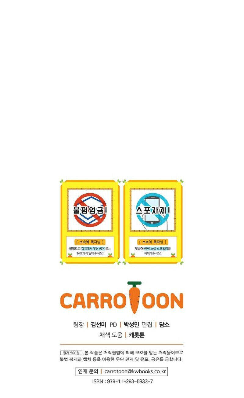 The Novel's Extra Chap 1 - Next Chap 2