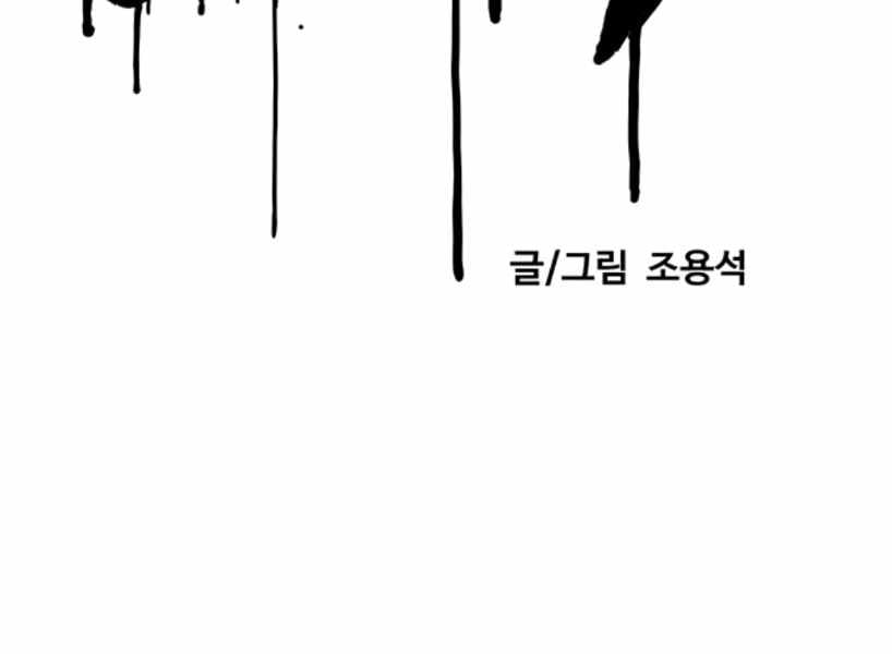 Thể Thao Cực Hạn Chap 381 - Next Chap 382