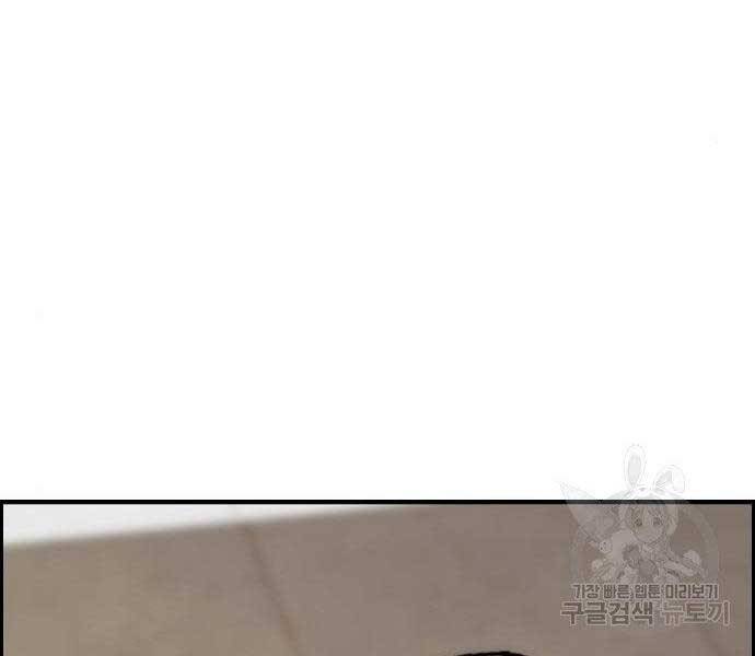 Thể Thao Cực Hạn Chap 403 - Next Chap 404