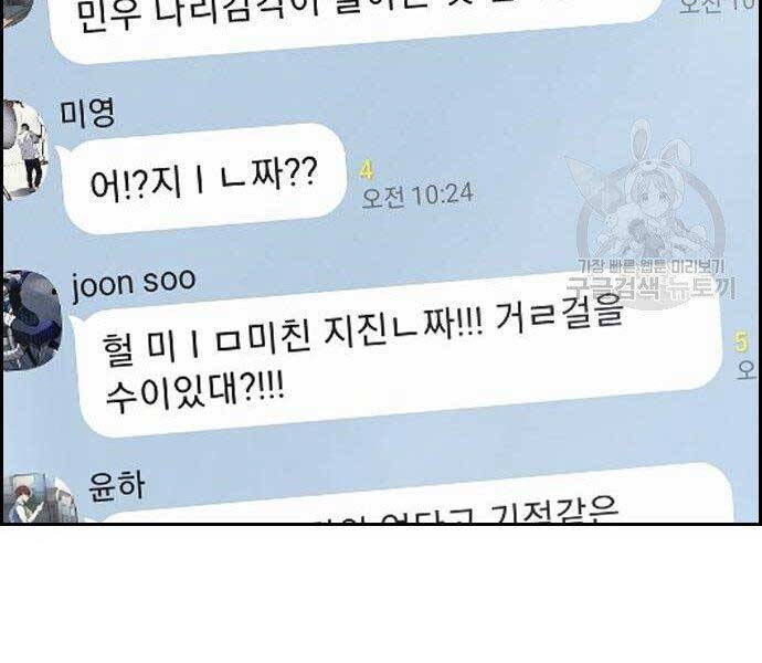 Thể Thao Cực Hạn Chap 403 - Next Chap 404