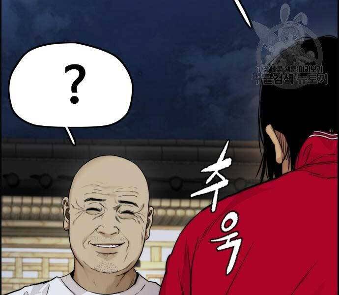 Thể Thao Cực Hạn Chap 412.5 - Next Chap 413.5