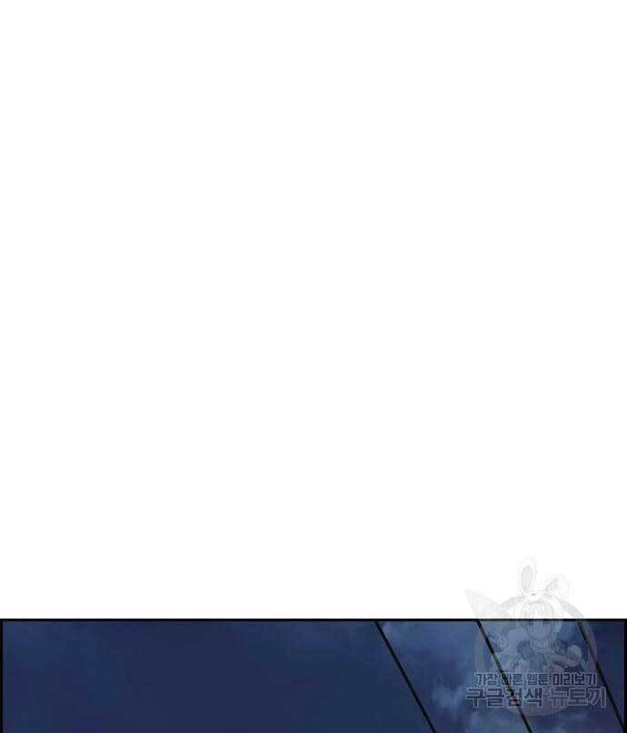 Thể Thao Cực Hạn Chap 424 - Next Chap 425