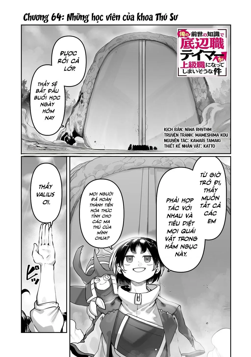 The Useless Tamer Will Turn Into The Top Unconsciously By My Previous Life Knowledge Chap 64 - Next Chap 65