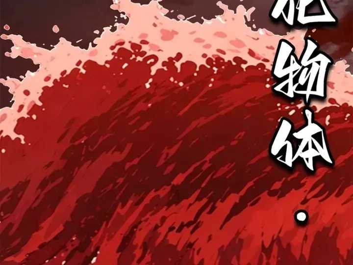 Thi Sơn Huyết Hải Chap 34 - Next Chap 35