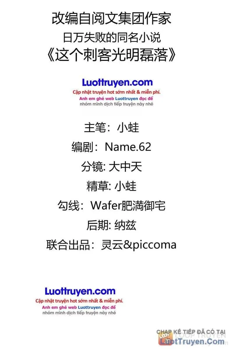 Thích Khách Này Quang Minh Lỗi Lạc Chap 26 - Next Chap 27