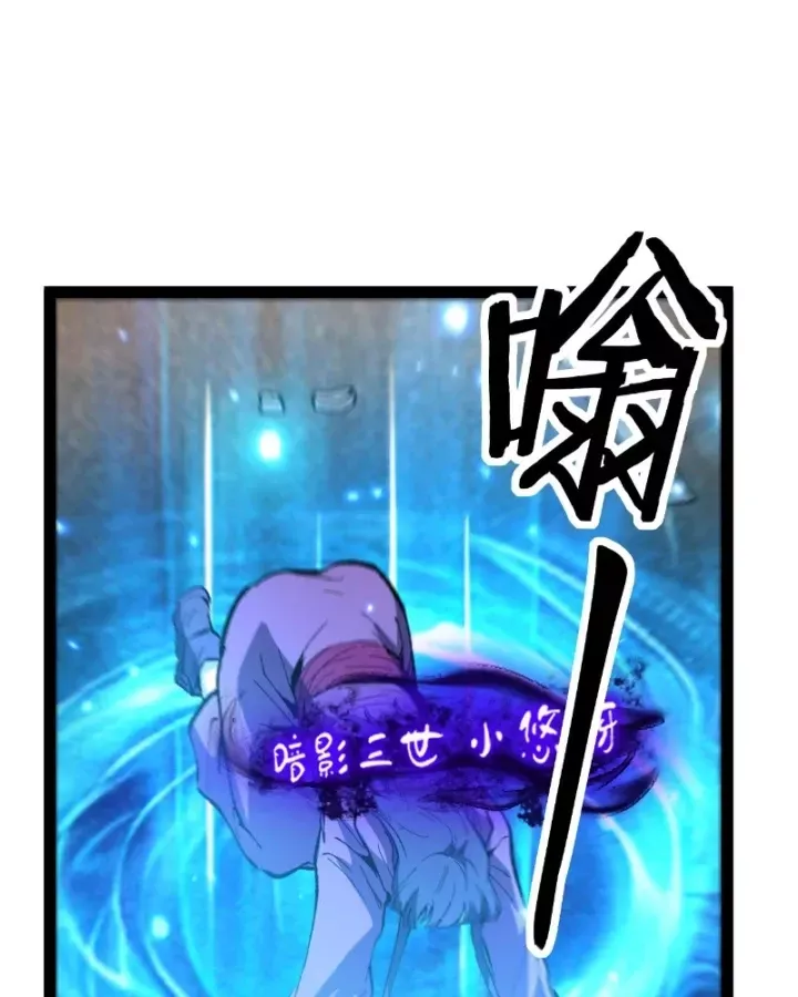 Thích Khách Thần Cấp, Ta Chính Là Bóng Đêm Chap 107 - Next Chap 108