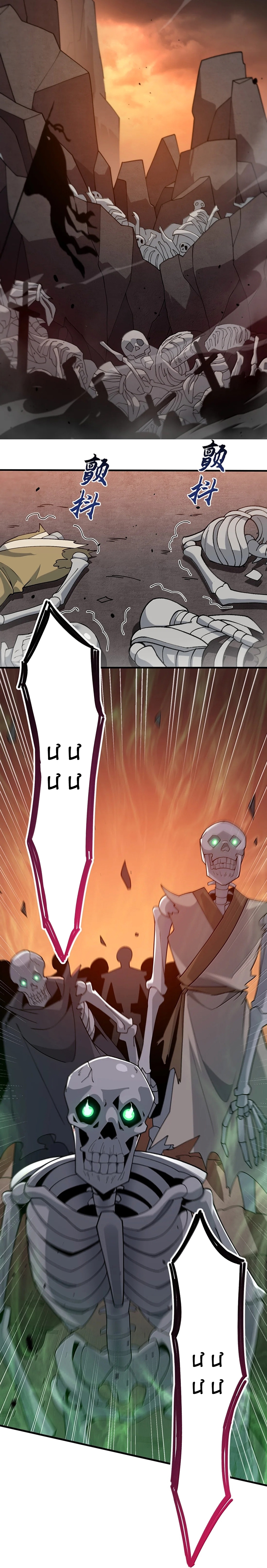 Thiên Đạo Này Cũng Không Ngốc Lắm Chap 178 - Next Chap 179