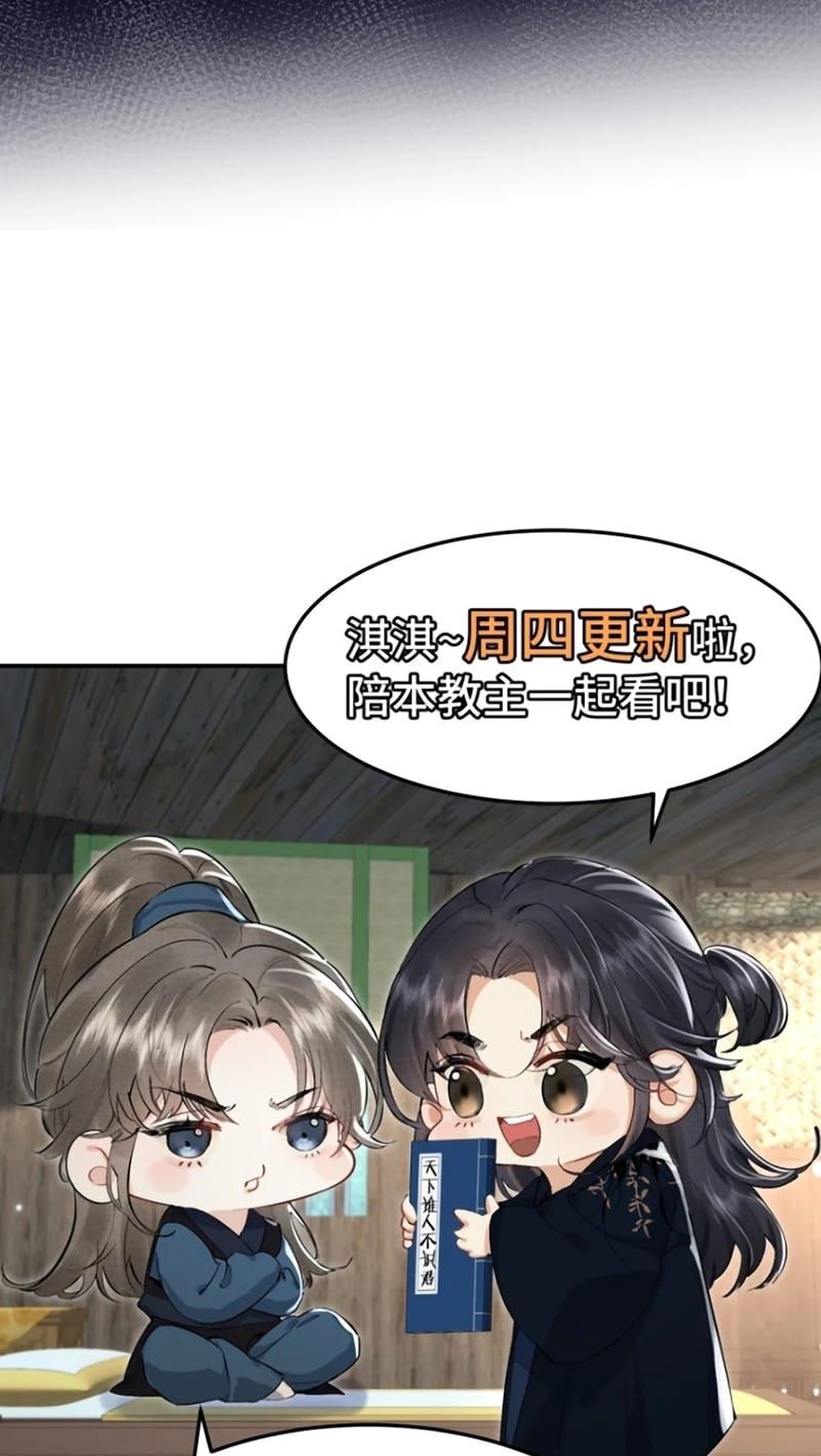 Thiên Hạ Ai Không Biết Quân Chap 13 - Next Chap 14