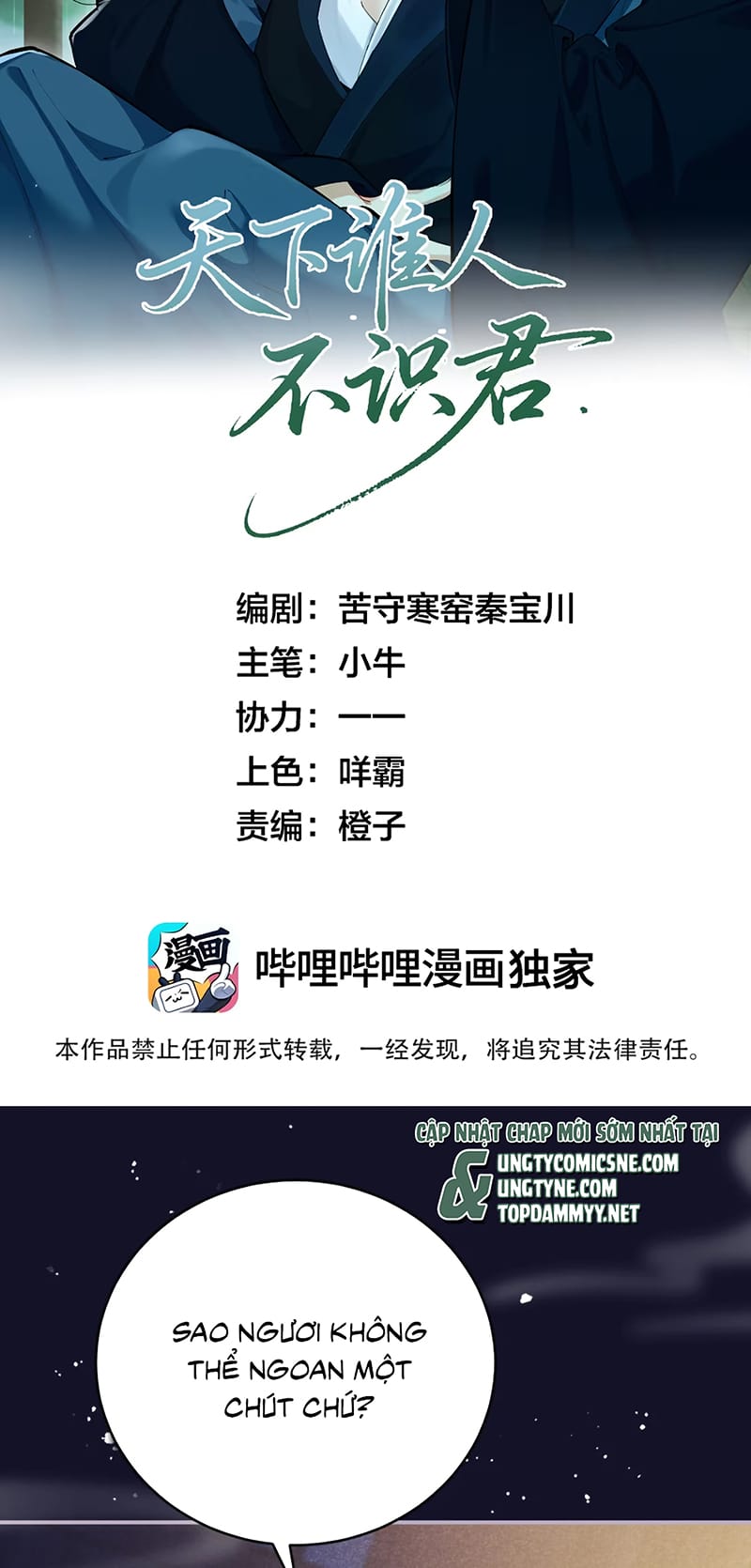 Thiên Hạ Ai Không Biết Quân Chap 9 - Next Chap 10