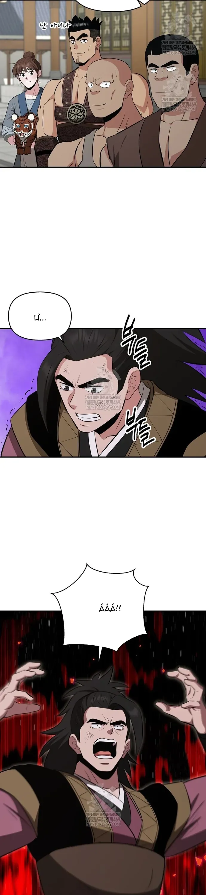 Thiên Hạ Đệ Nhất Côn Luân Khách Điếm Chap 101 - Next Chap 102