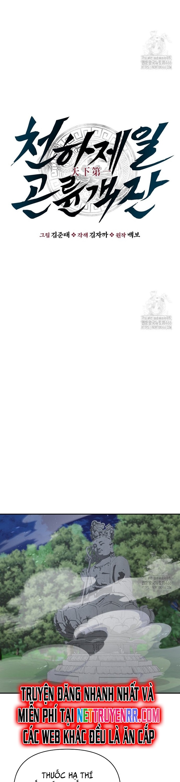 Thiên Hạ Đệ Nhất Côn Luân Khách Điếm Chap 57 - Next Chap 58