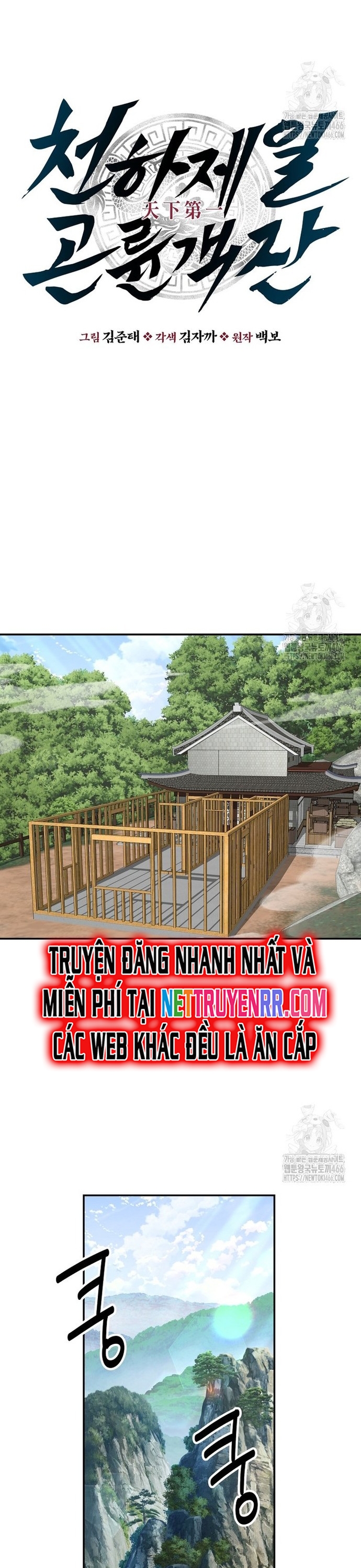 Thiên Hạ Đệ Nhất Côn Luân Khách Điếm Chap 58 - Next Chap 59