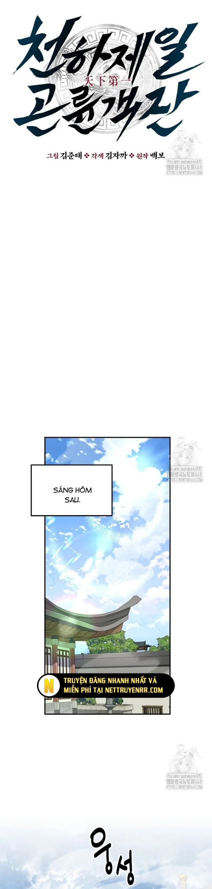 Thiên Hạ Đệ Nhất Côn Luân Khách Điếm Chap 64 - Next Chap 65