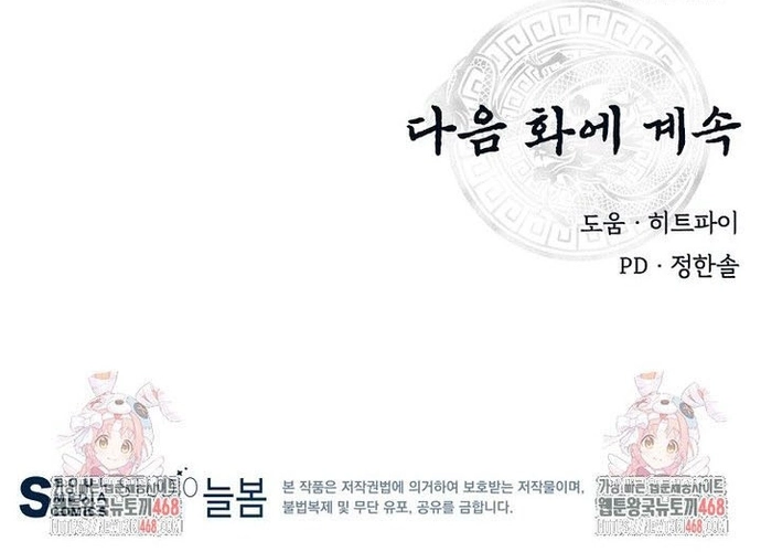 Thiên Hạ Đệ Nhất Côn Luân Khách Điếm Chap 64 - Next Chap 65