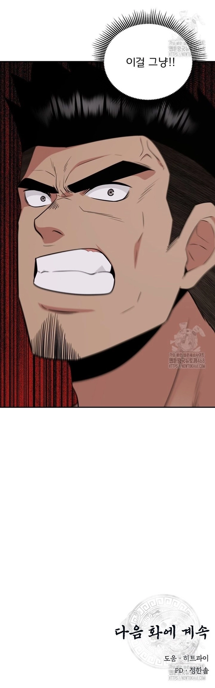 Thiên Hạ Đệ Nhất Côn Luân Khách Điếm Chap 65 - Next Chap 66