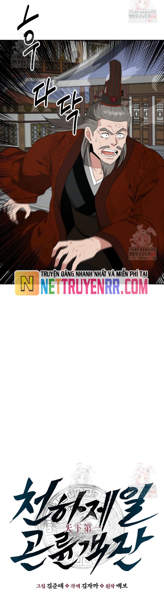 Thiên Hạ Đệ Nhất Côn Luân Khách Điếm Chap 76 - Next Chap 77