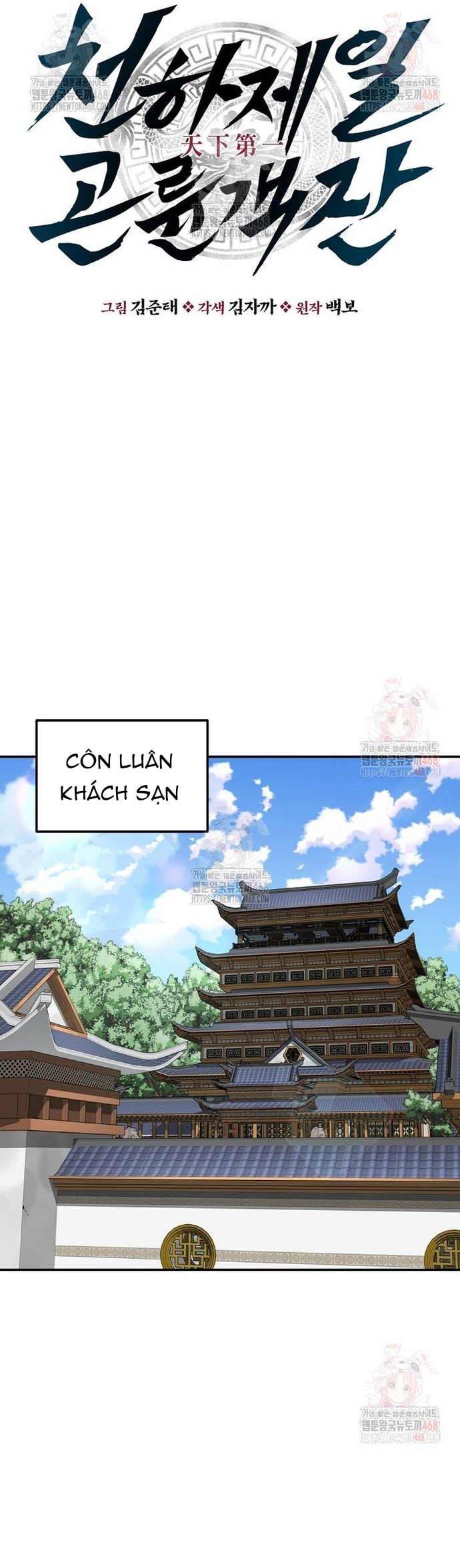Thiên Hạ Đệ Nhất Côn Luân Khách Điếm Chap 77 - Next Chap 78