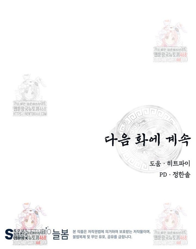 Thiên Hạ Đệ Nhất Côn Luân Khách Điếm Chap 78 - Next Chap 79