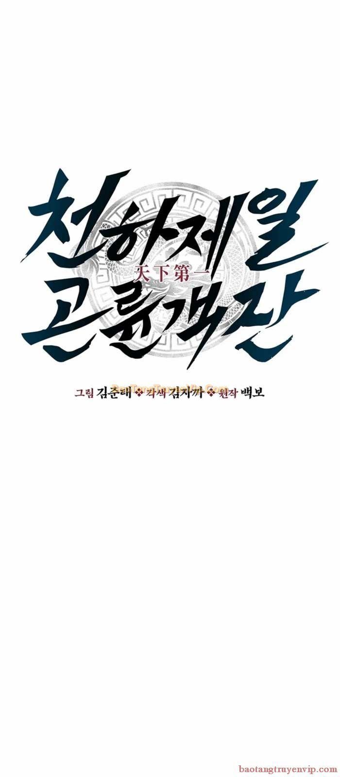 Thiên Hạ Đệ Nhất Côn Luân Khách Sạn Chap 11 - Next Chap 12