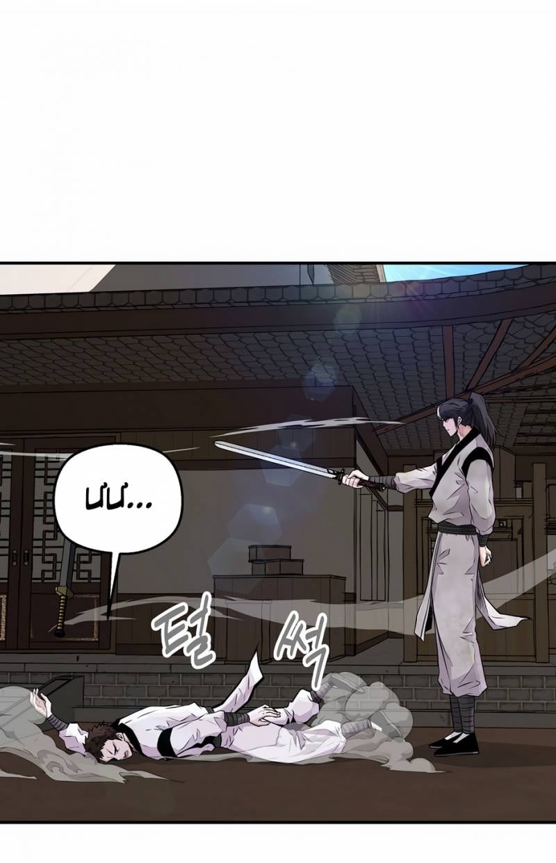 Thiên Hạ Đệ Nhất Côn Luân Khách Sạn Chap 3 - Next Chap 4