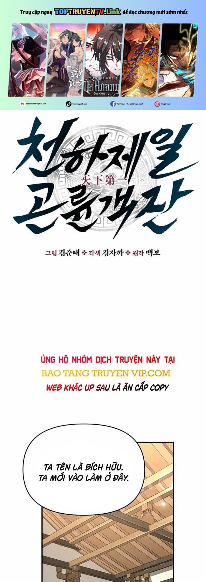 Thiên Hạ Đệ Nhất Côn Luân Khách Sạn Chap 6 - Next Chap 7