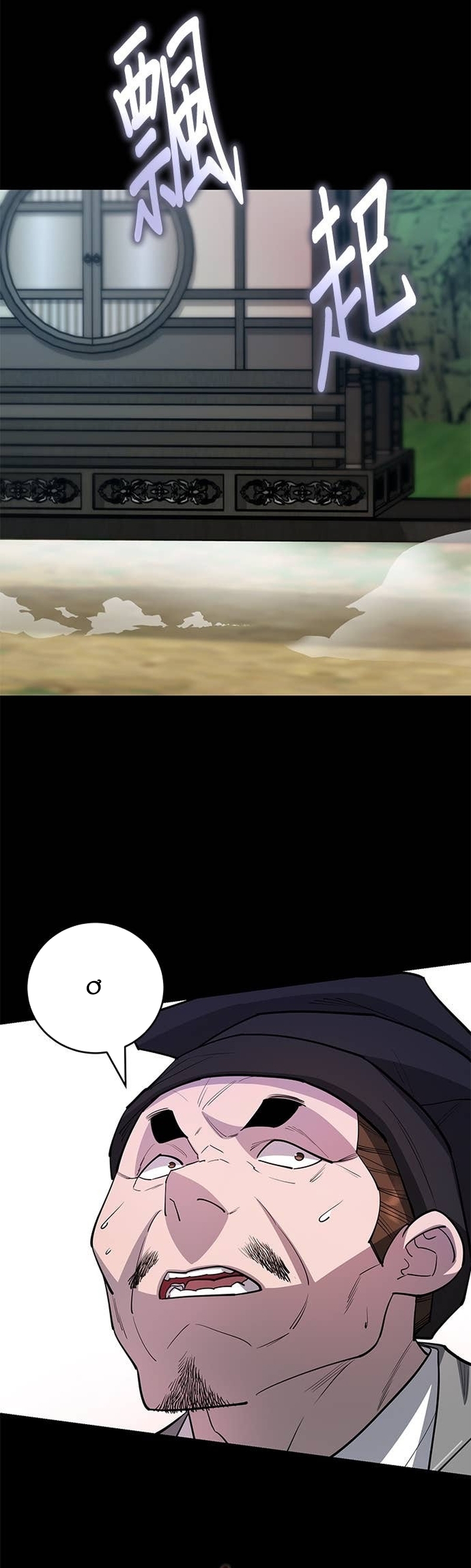 Thiên Hạ Đệ Nhất Đại Sư Huynh Chap 166 - Next Chap 167