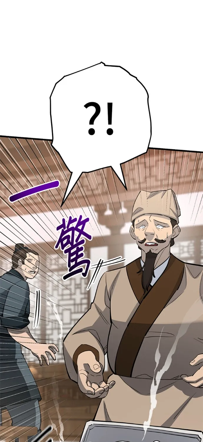 Thiên Hạ Đệ Nhất Đại Sư Huynh Chap 174 - Next Chap 175