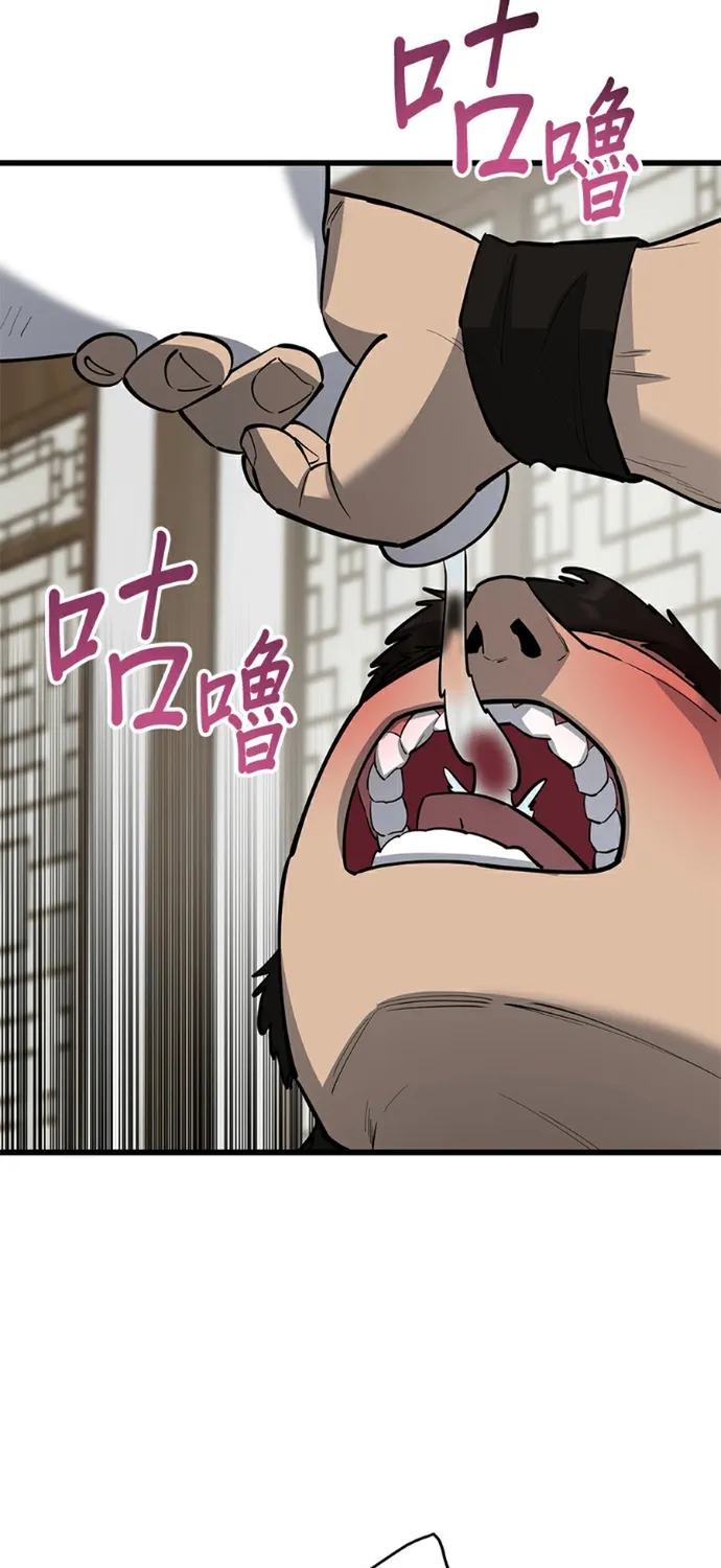 Thiên Hạ Đệ Nhất Đại Sư Huynh Chap 174 - Next Chap 175