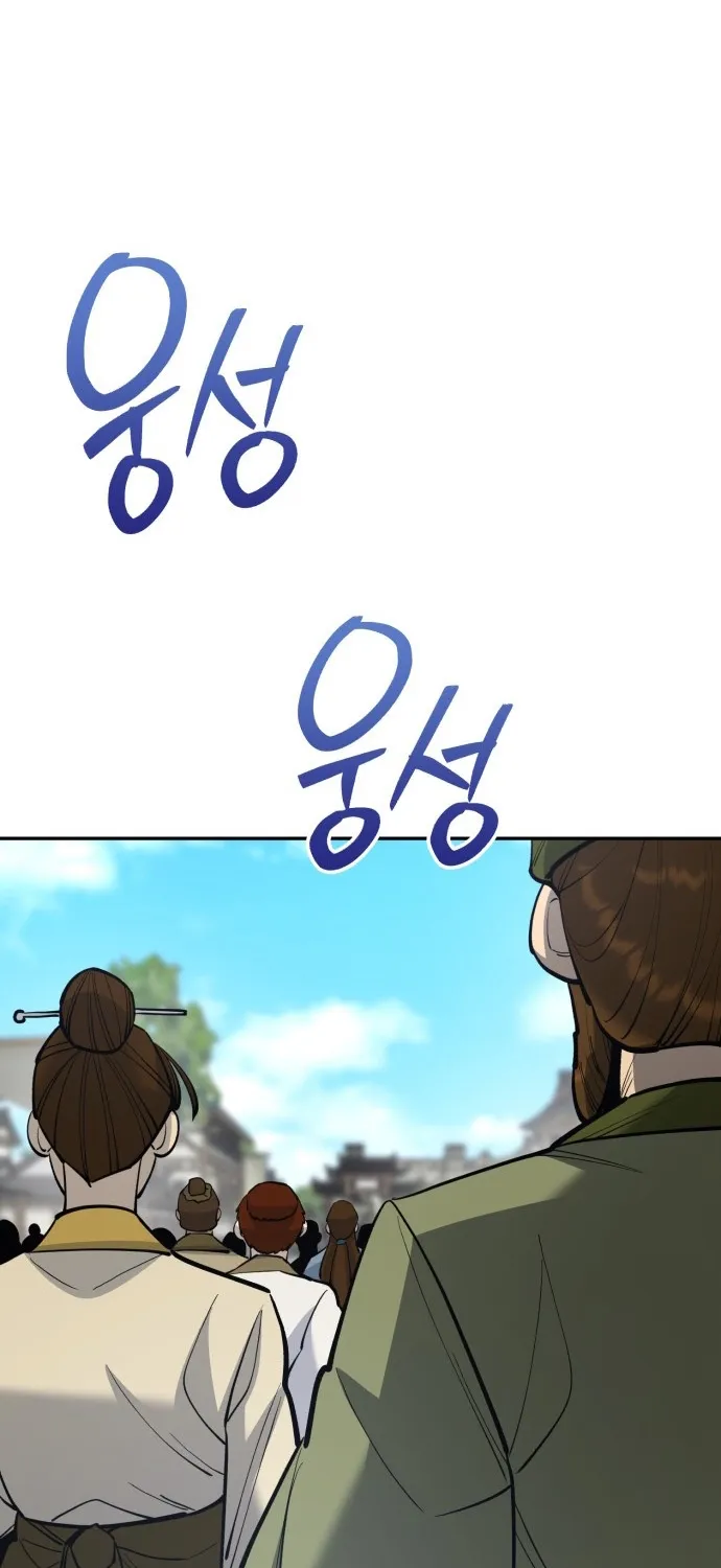 Thiên Hạ Đệ Nhất Đại Sư Huynh Chap 175 - Next Chap 176