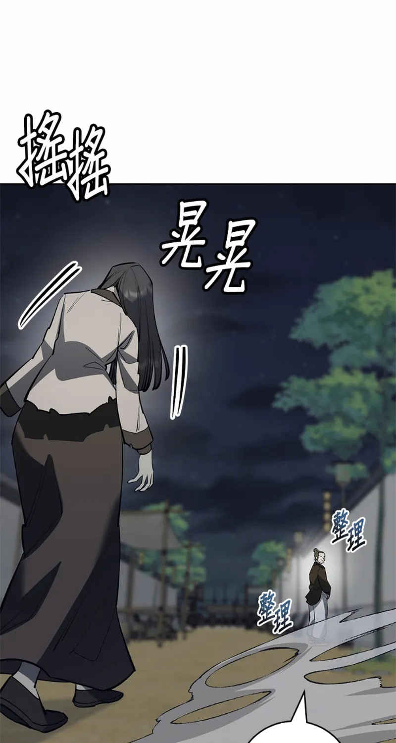 Thiên Hạ Đệ Nhất Đại Sư Huynh Chap 179 - Next Chap 180