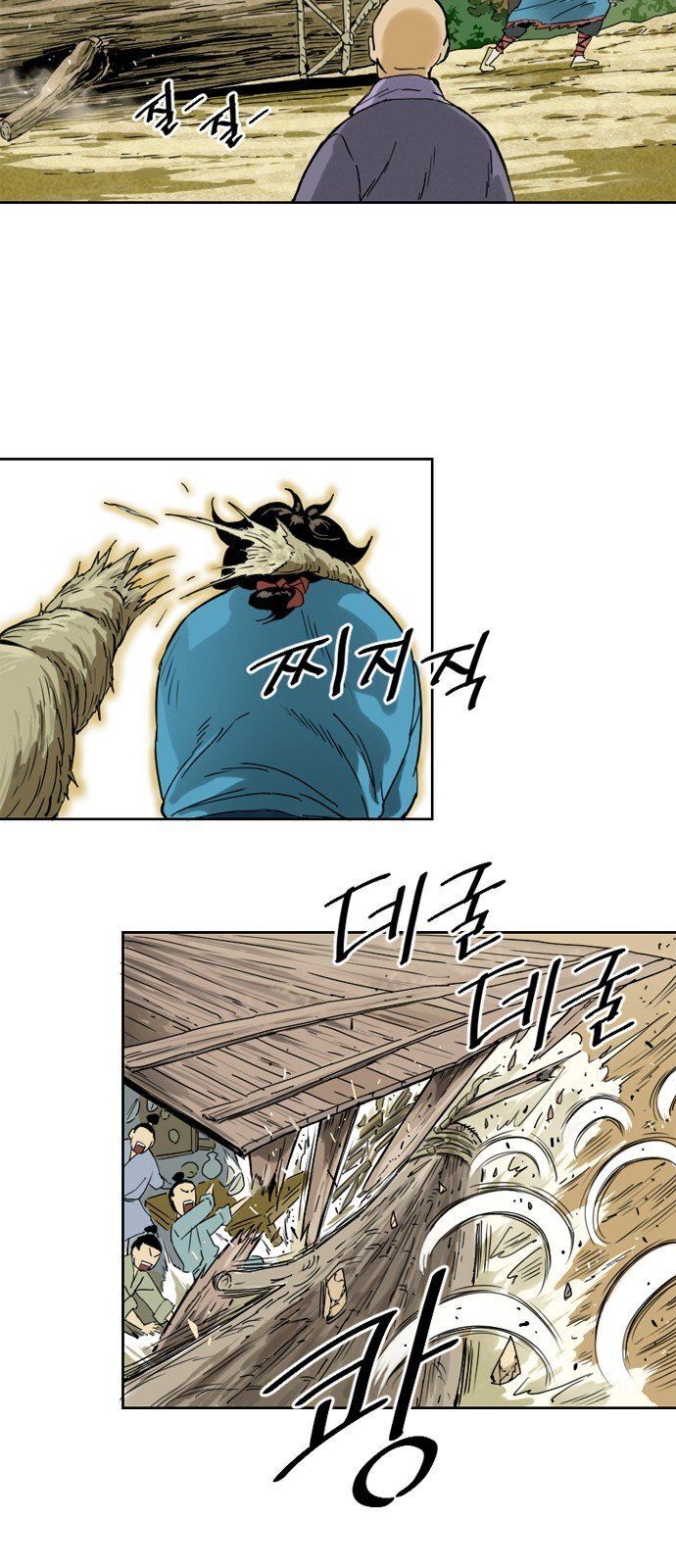 Thiên Hạ Đệ Nhất Nhân Chap 1 - Next Chap 2