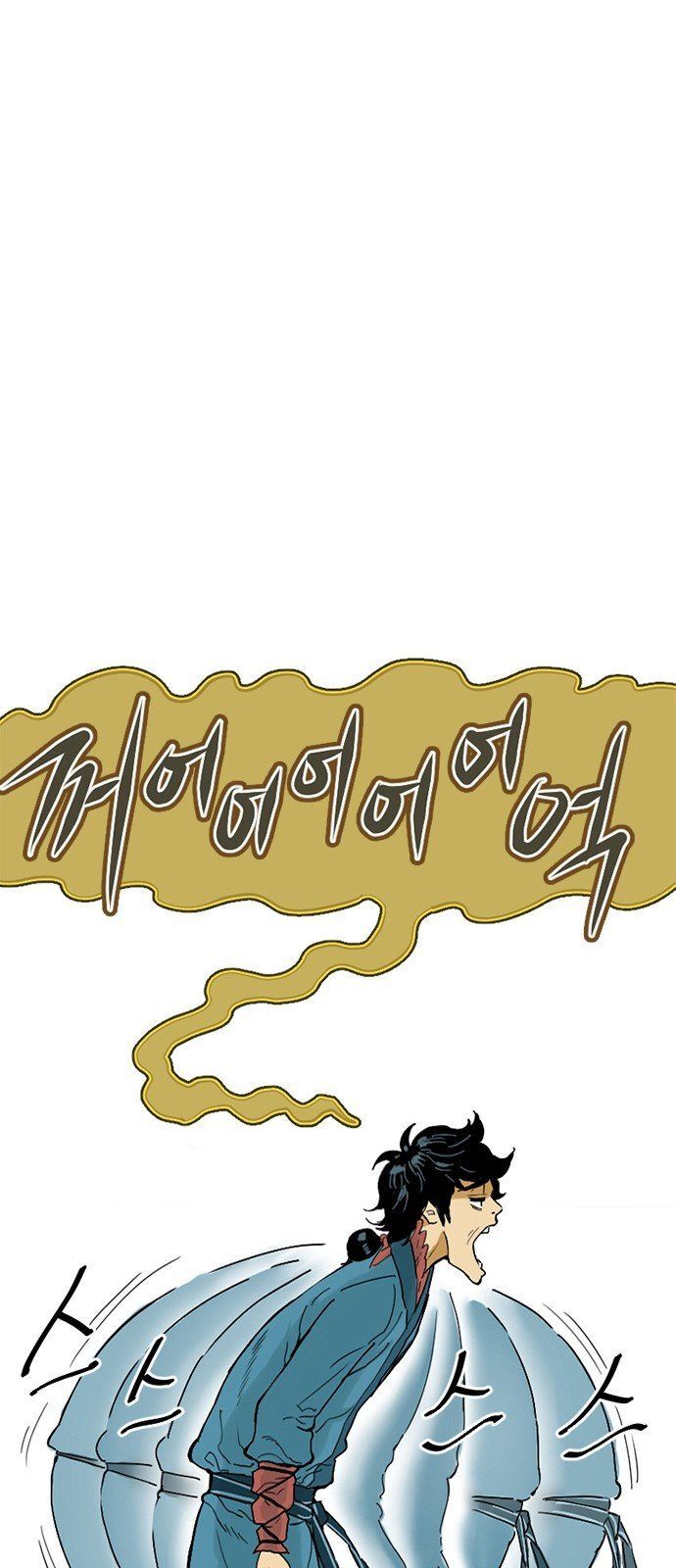 Thiên Hạ Đệ Nhất Nhân Chap 1 - Next Chap 2