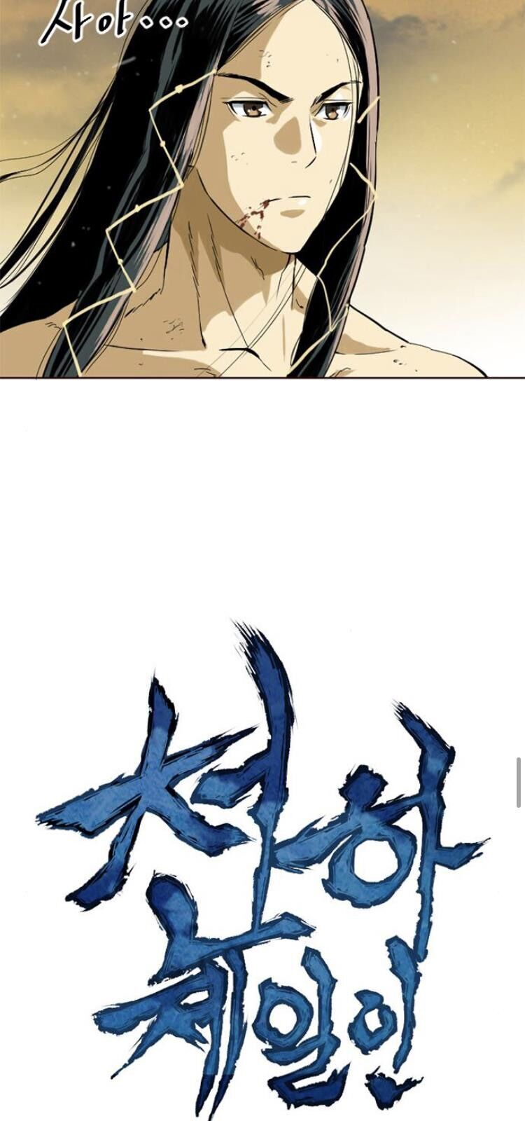 Thiên Hạ Đệ Nhất Nhân Chap 15 - Next Chap 16