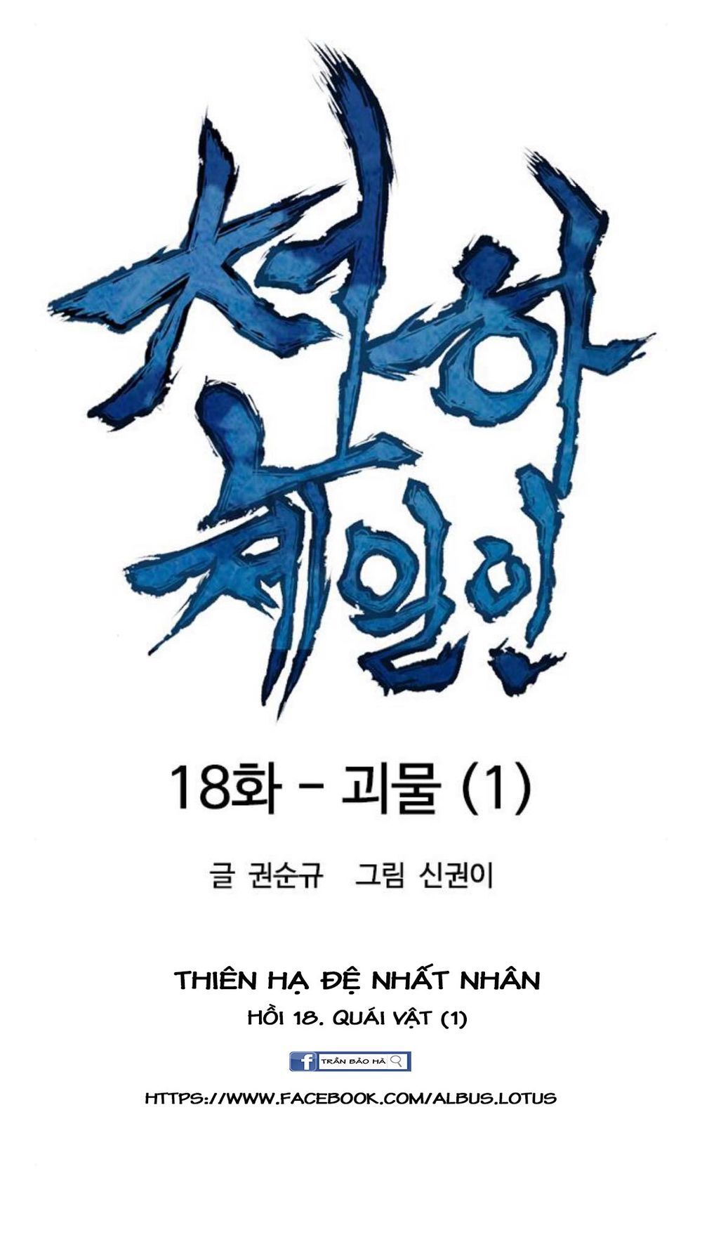 Thiên Hạ Đệ Nhất Nhân Chap 18 - Next Chap 19