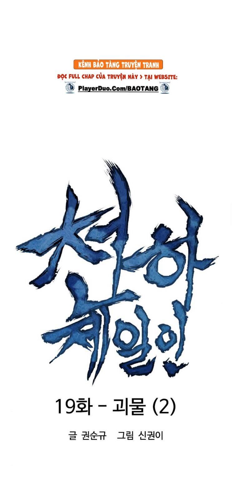 Thiên Hạ Đệ Nhất Nhân Chap 19 - Next Chap 20