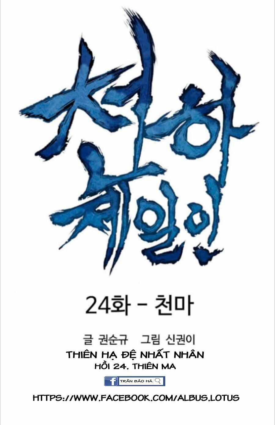 Thiên Hạ Đệ Nhất Nhân Chap 24 - Next Chap 25