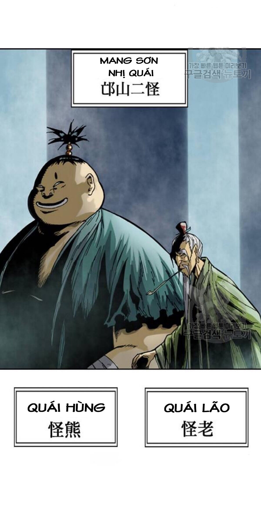 Thiên Hạ Đệ Nhất Nhân Chap 26 - Next Chap 27