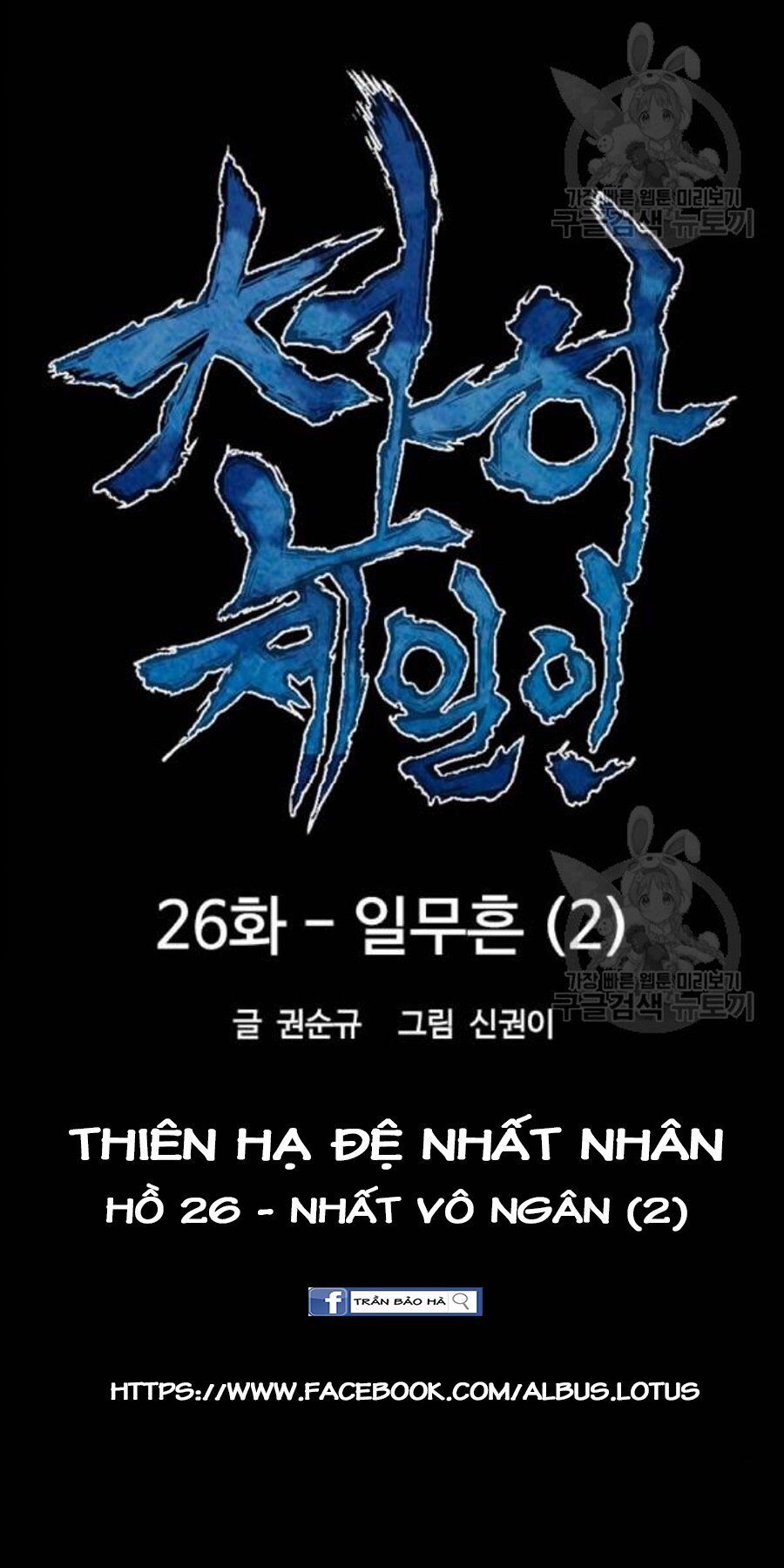 Thiên Hạ Đệ Nhất Nhân Chap 26 - Next Chap 27