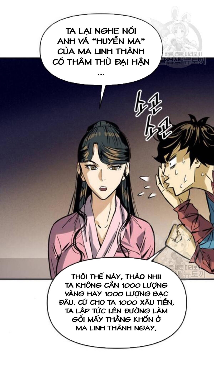 Thiên Hạ Đệ Nhất Nhân Chap 26 - Next Chap 27