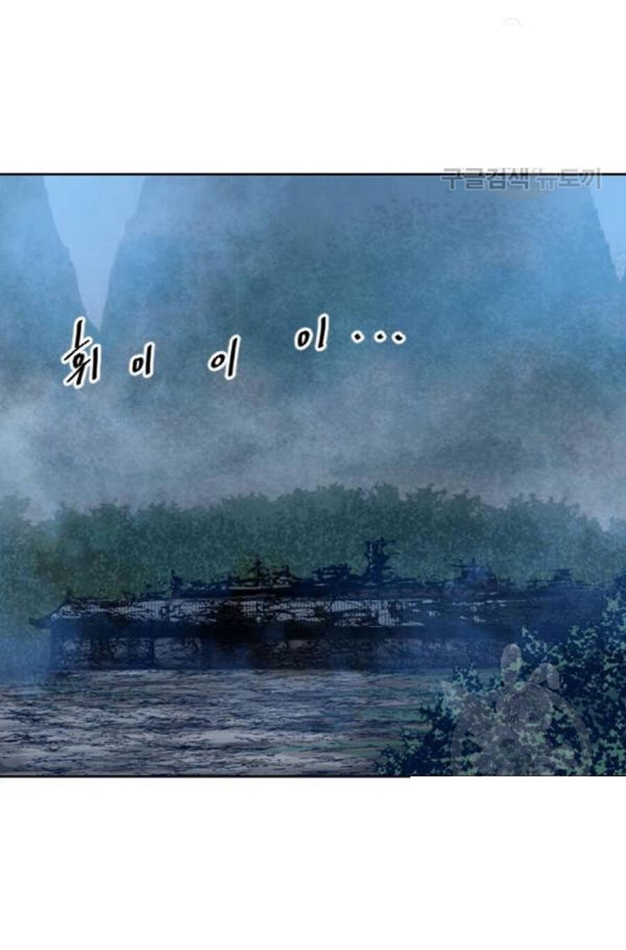 Thiên Hạ Đệ Nhất Nhân Chap 26 - Next Chap 27