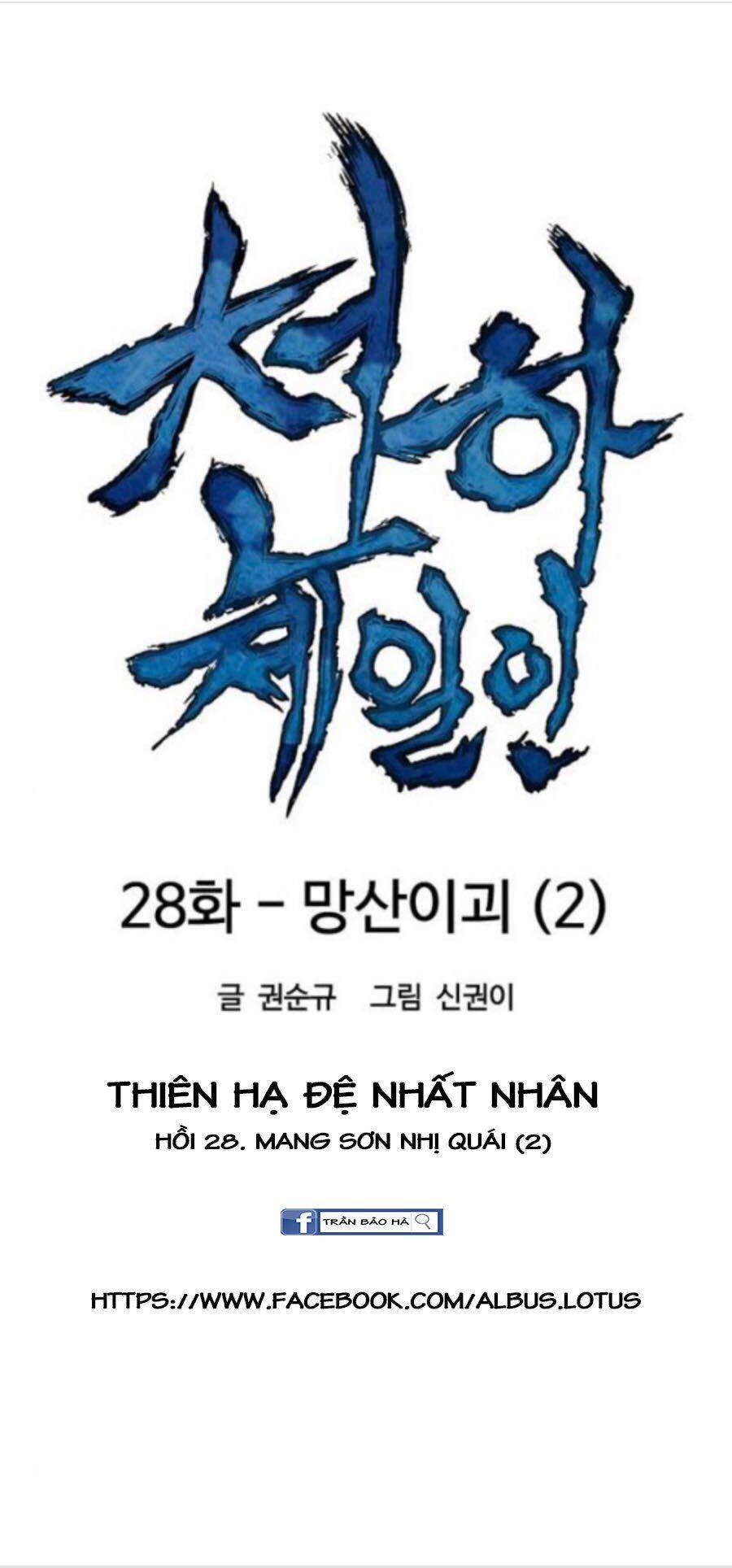 Thiên Hạ Đệ Nhất Nhân Chap 28 - Next Chap 29