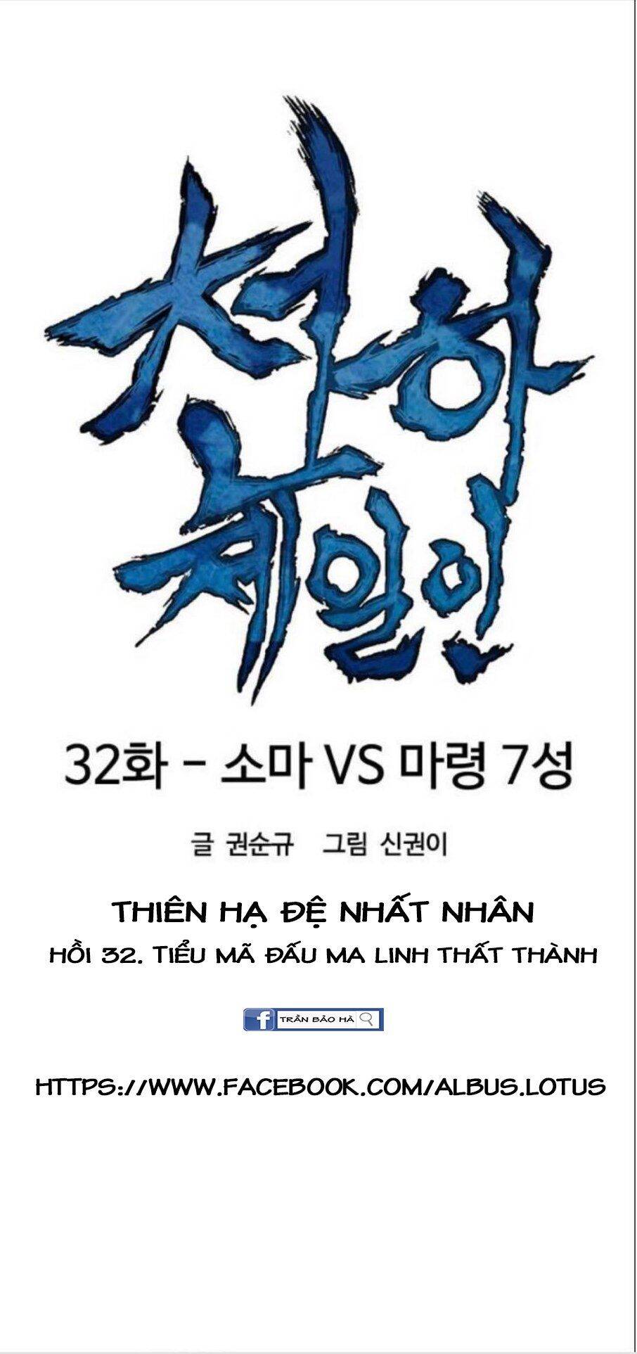 Thiên Hạ Đệ Nhất Nhân Chap 32 - Next Chap 33