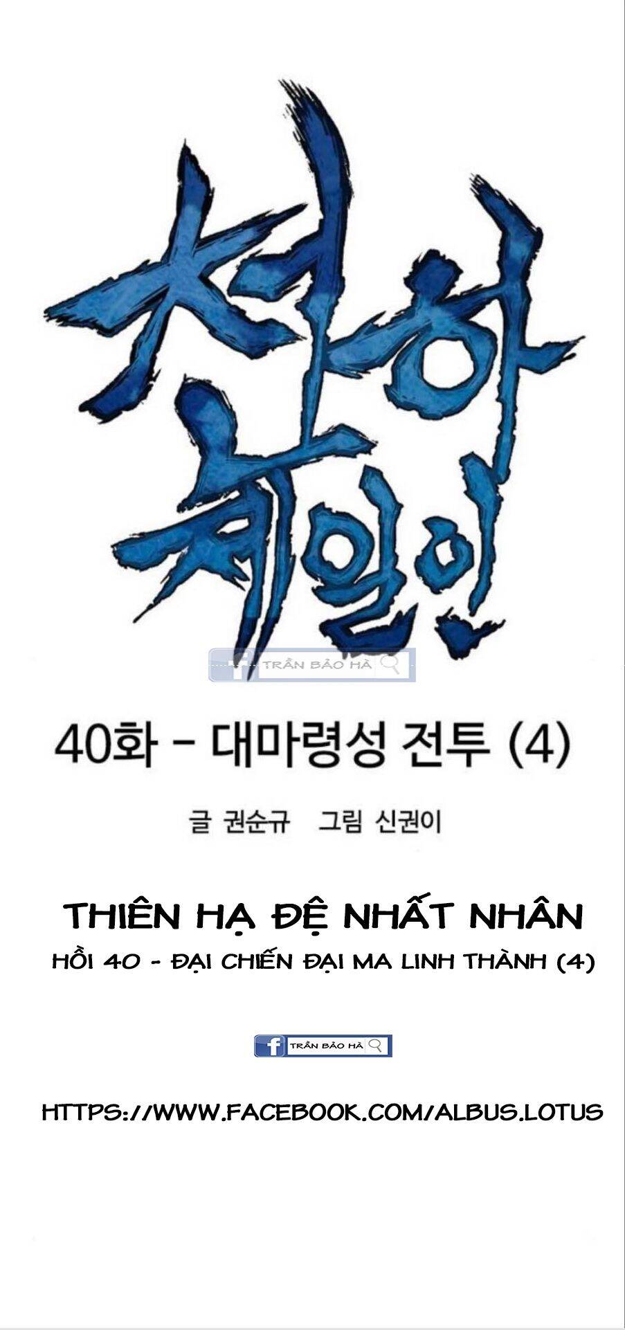 Thiên Hạ Đệ Nhất Nhân Chap 40 - Next Chap 41