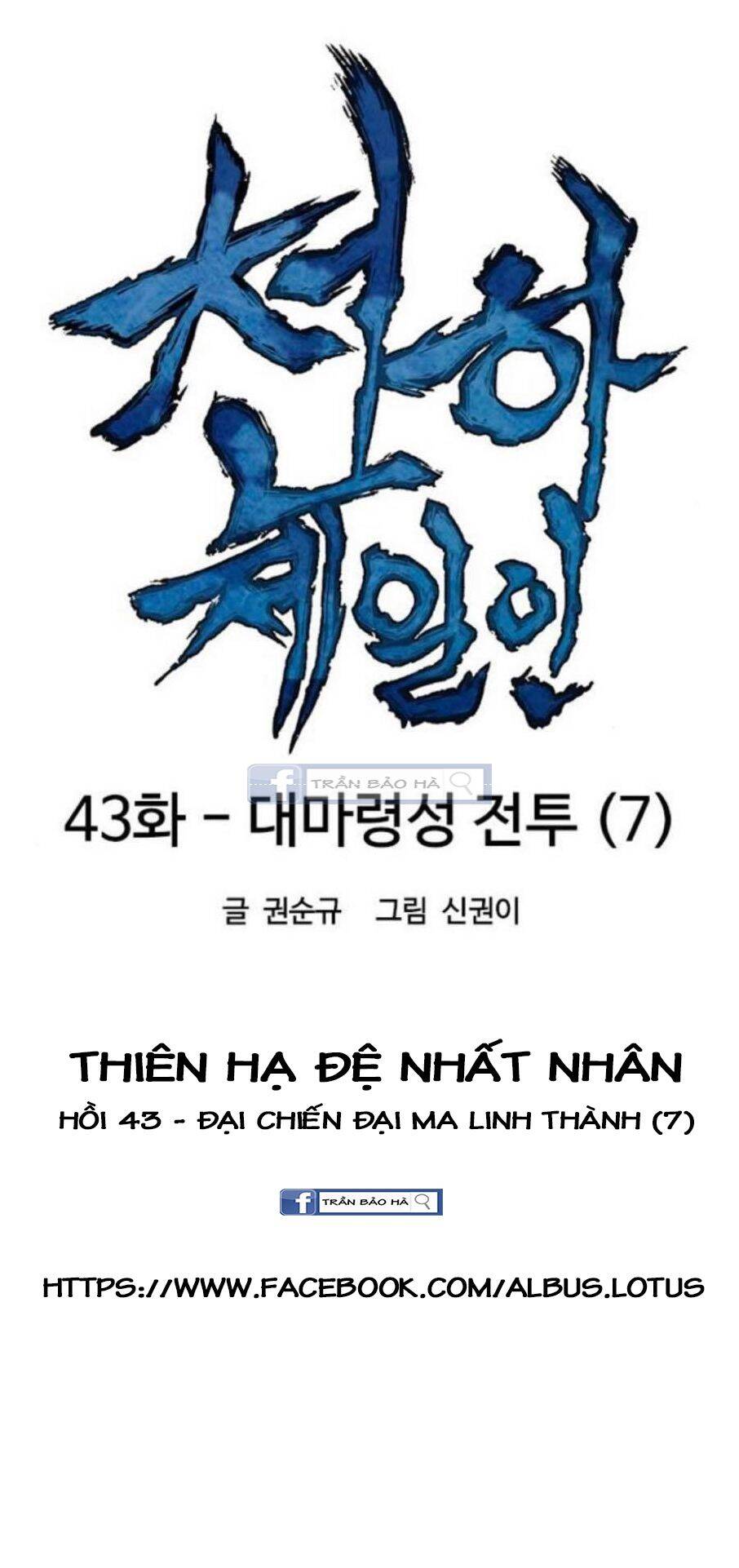 Thiên Hạ Đệ Nhất Nhân Chap 43 - Next Chap 44