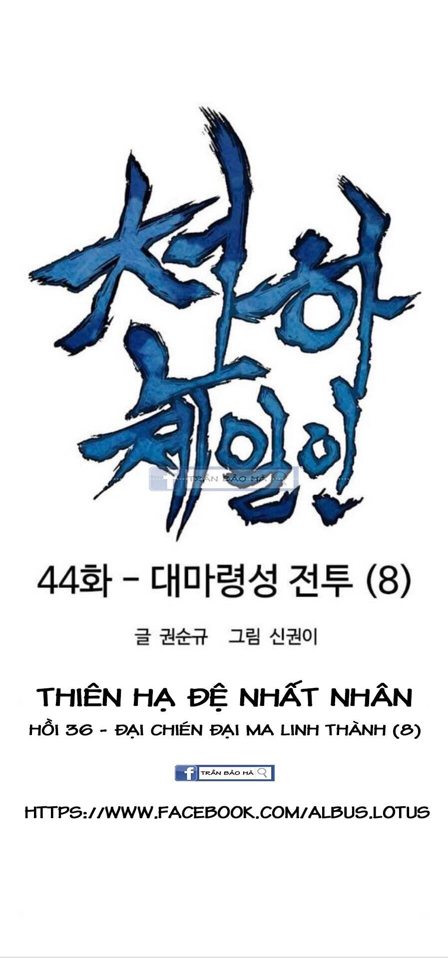Thiên Hạ Đệ Nhất Nhân Chap 44 - Next Chap 45